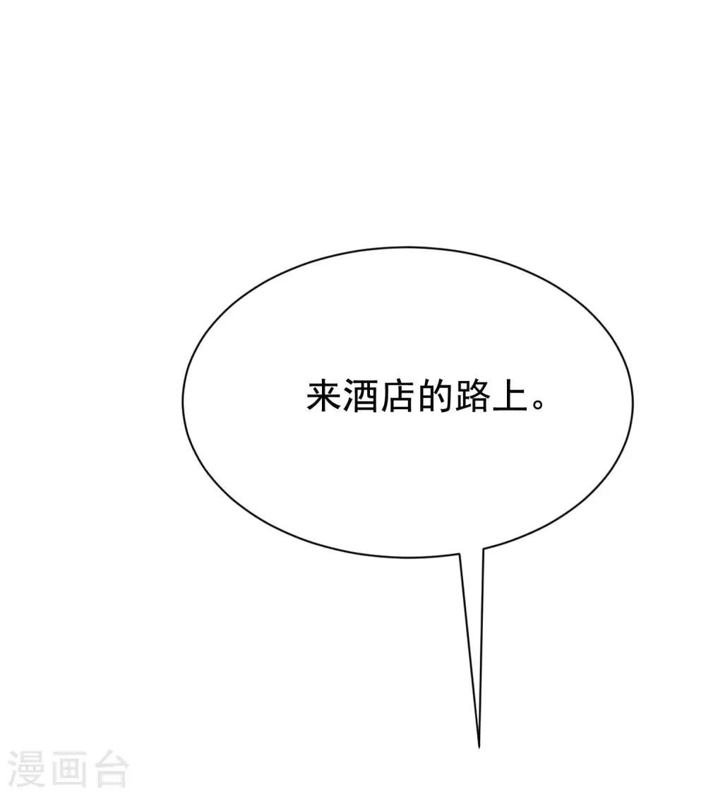 第183话 捉迷藏吧，主人！ 第4页
