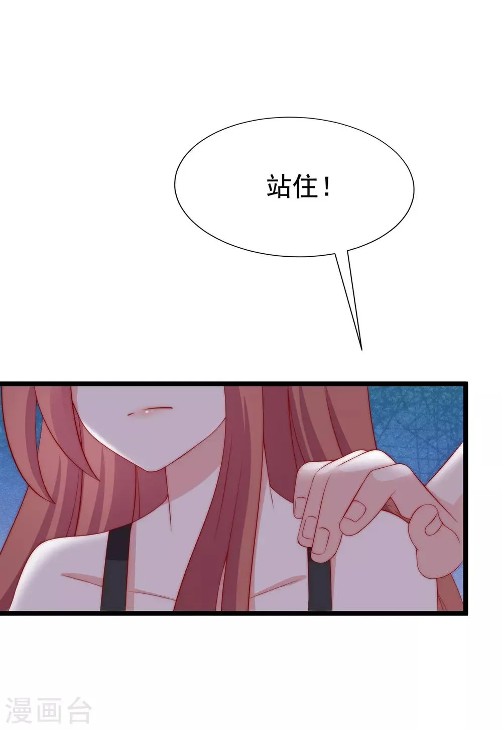 第183话 捉迷藏吧，主人！ 第8页
