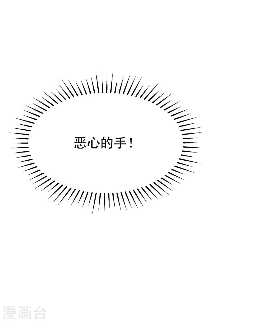 第183话 捉迷藏吧，主人！ 第9页