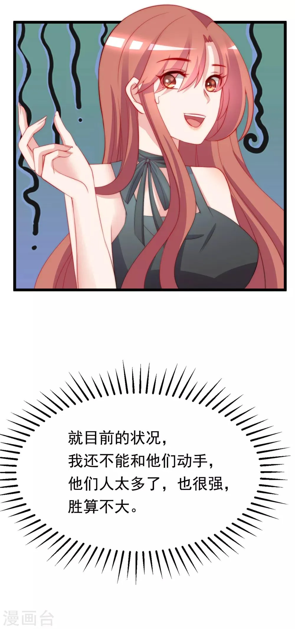 第183话 捉迷藏吧，主人！ 第15页