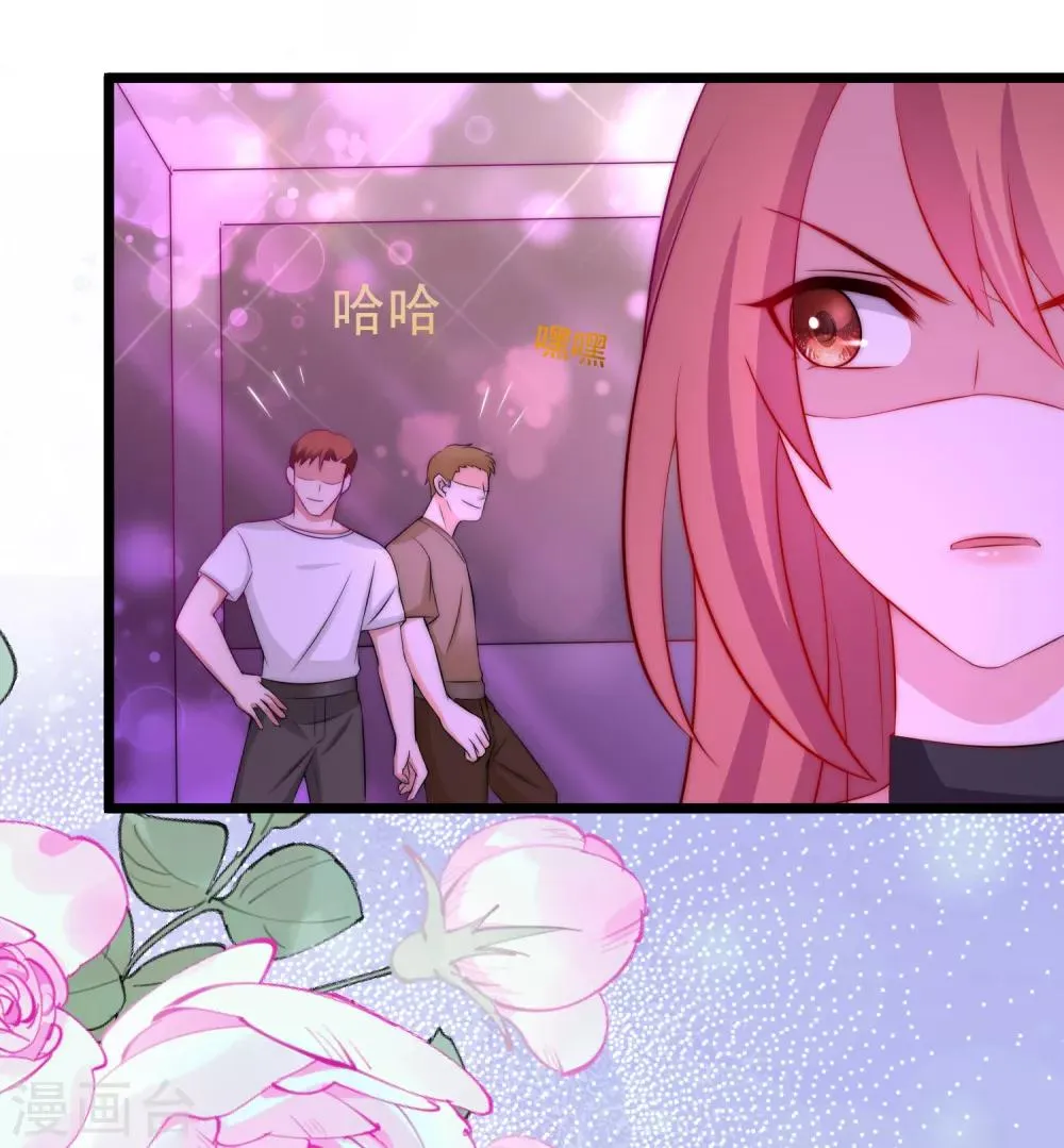 第183话 捉迷藏吧，主人！ 第18页