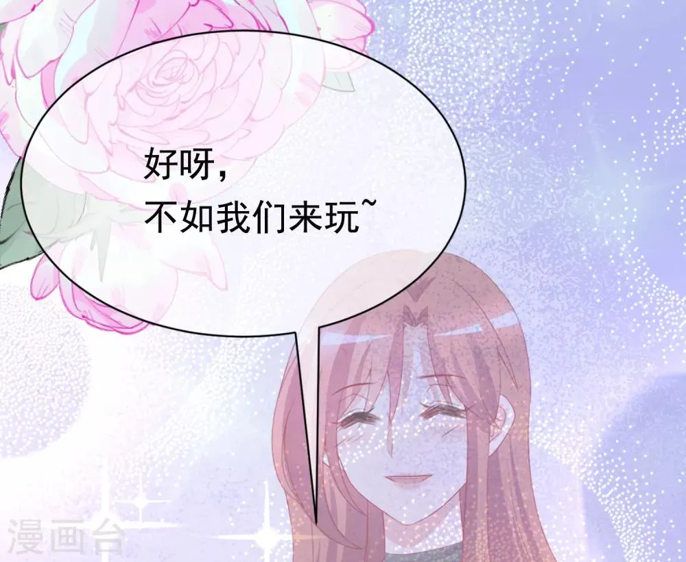 第183话 捉迷藏吧，主人！ 第19页