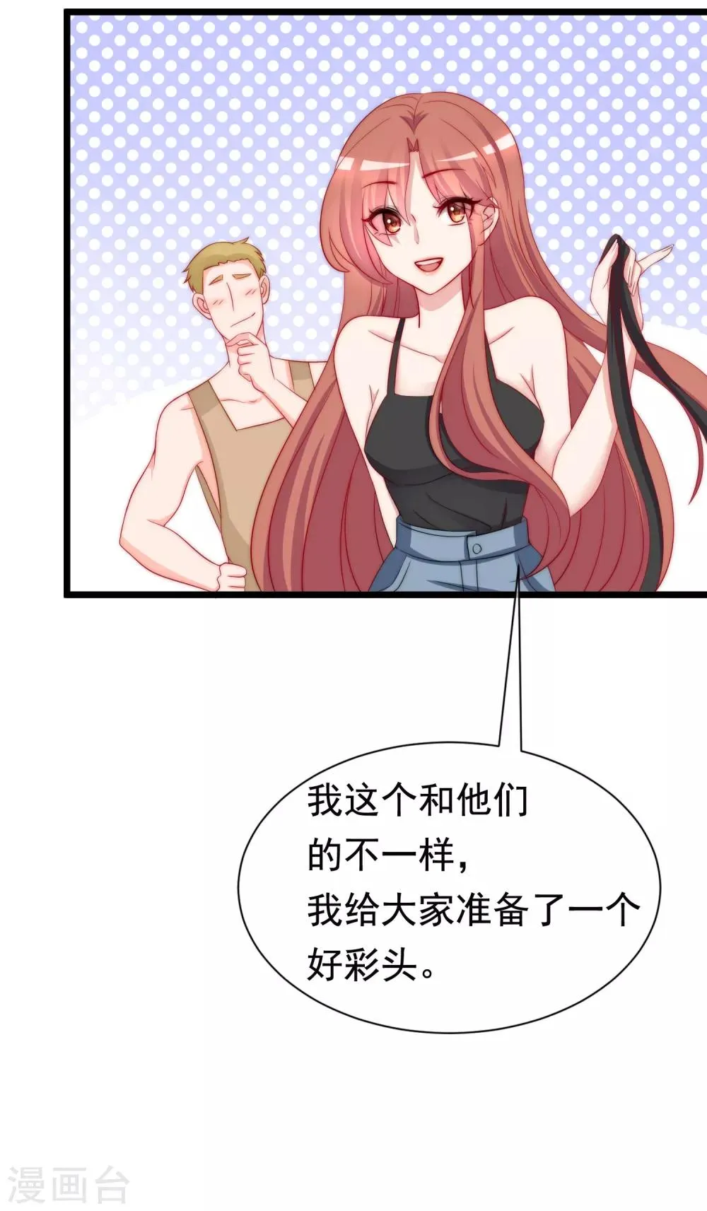 第183话 捉迷藏吧，主人！ 第25页
