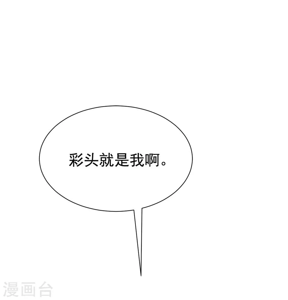 第183话 捉迷藏吧，主人！ 第27页