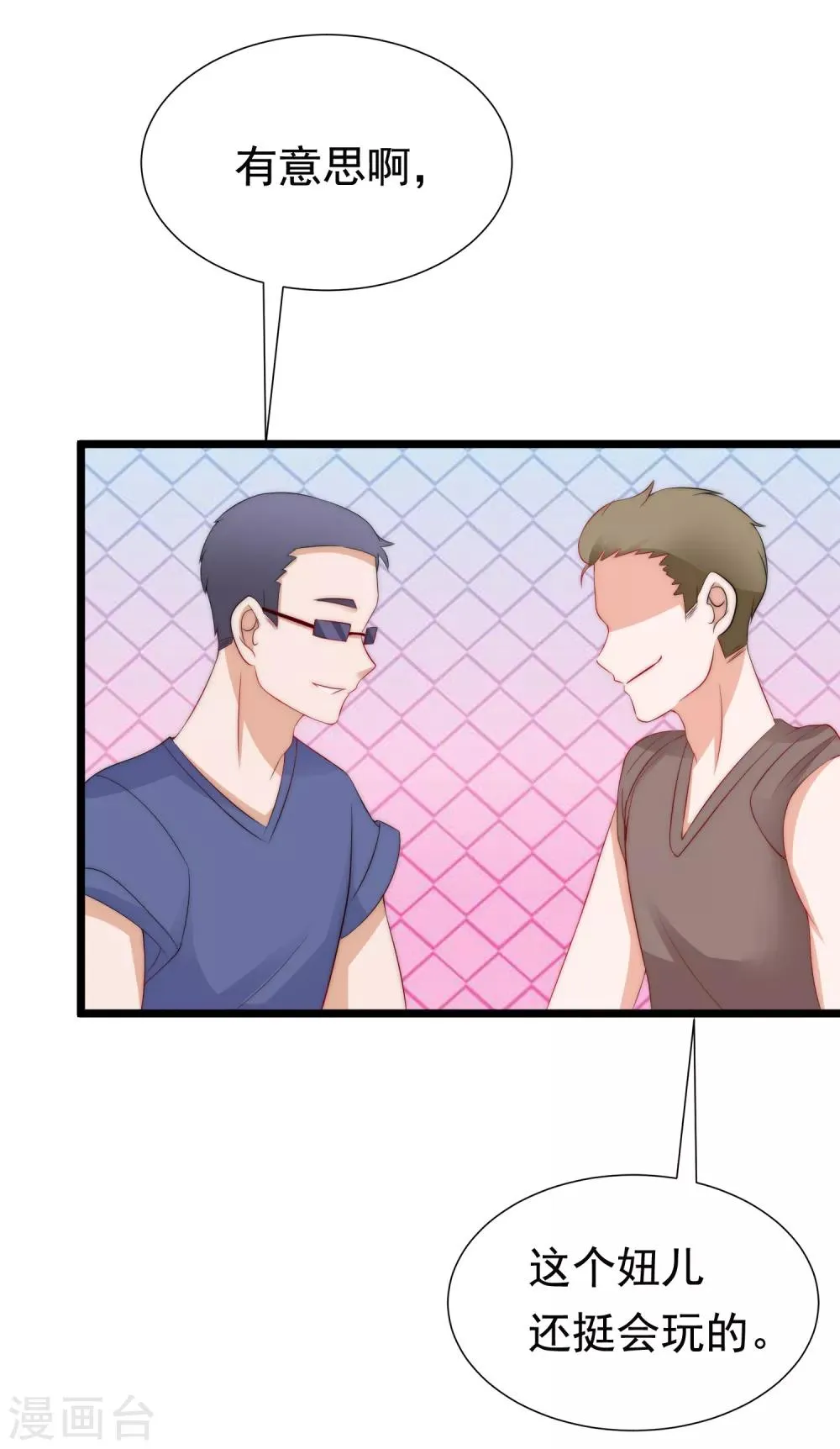 第183话 捉迷藏吧，主人！ 第29页
