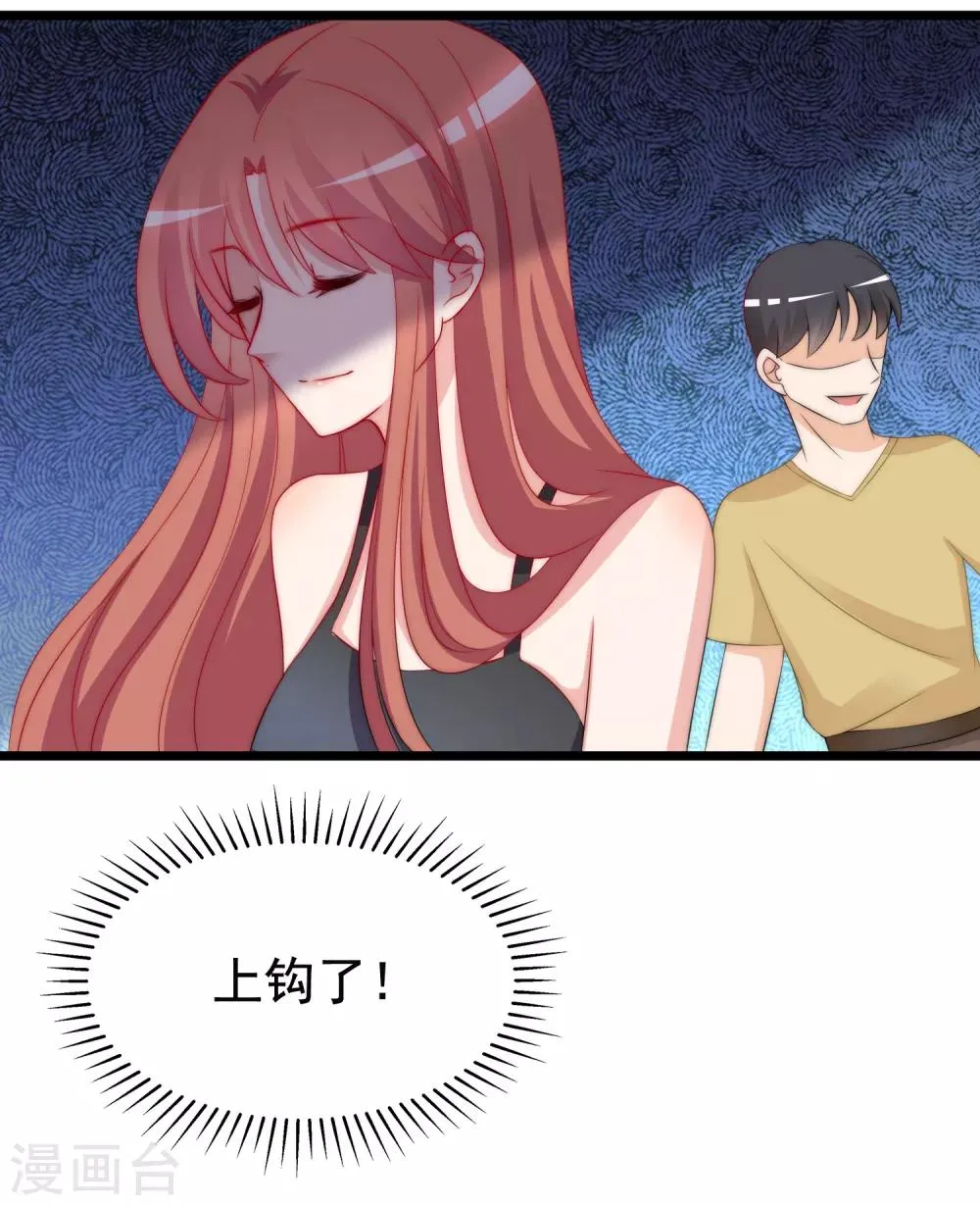 第183话 捉迷藏吧，主人！ 第32页