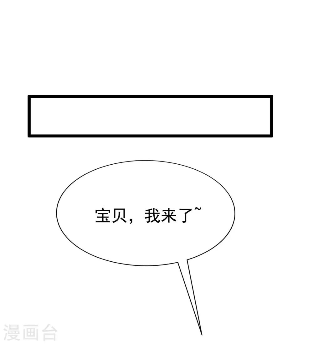 第183话 捉迷藏吧，主人！ 第33页
