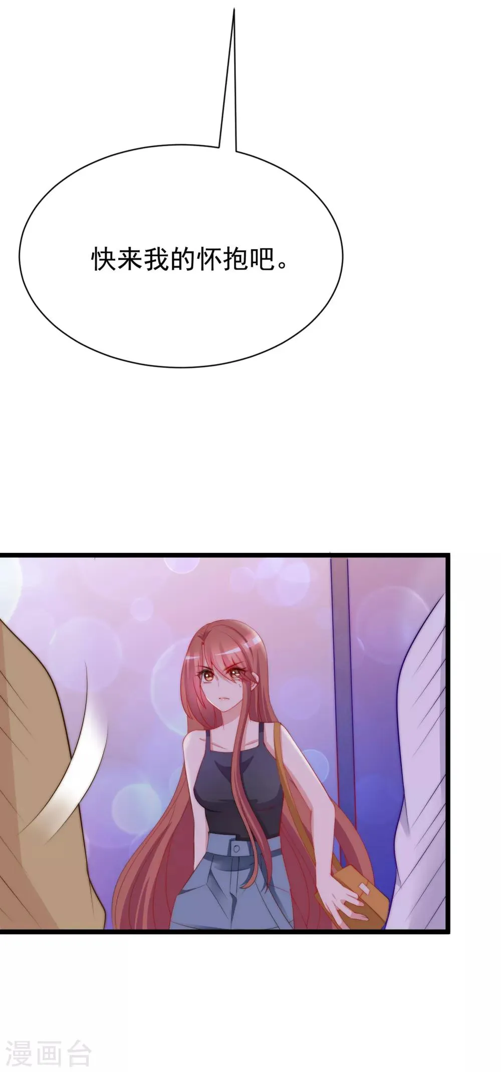 第183话 捉迷藏吧，主人！ 第36页