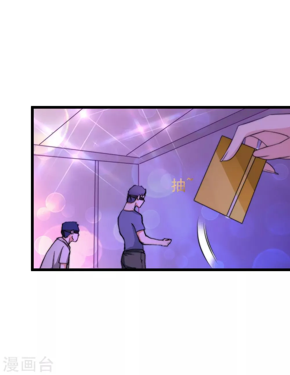 第183话 捉迷藏吧，主人！ 第37页