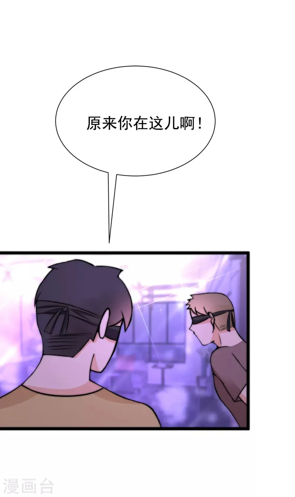 第183话 捉迷藏吧，主人！ 第40页