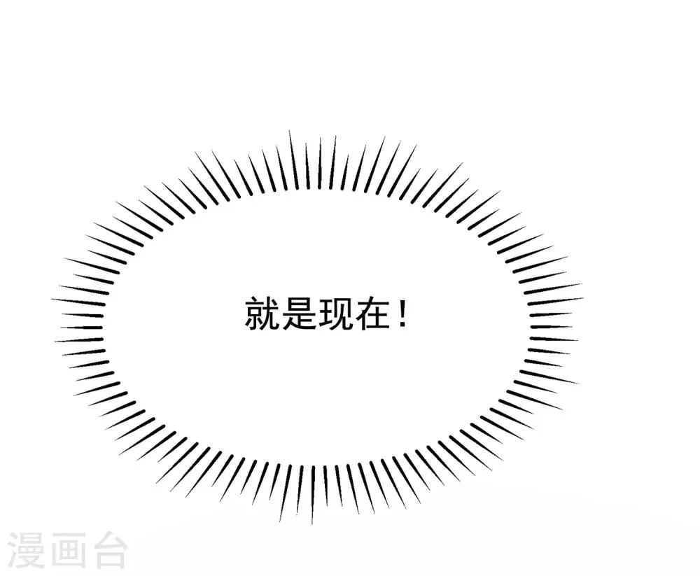 第183话 捉迷藏吧，主人！ 第41页