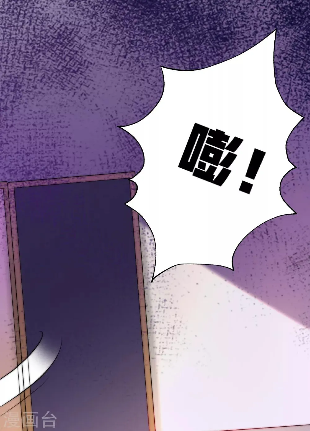 第183话 捉迷藏吧，主人！ 第43页