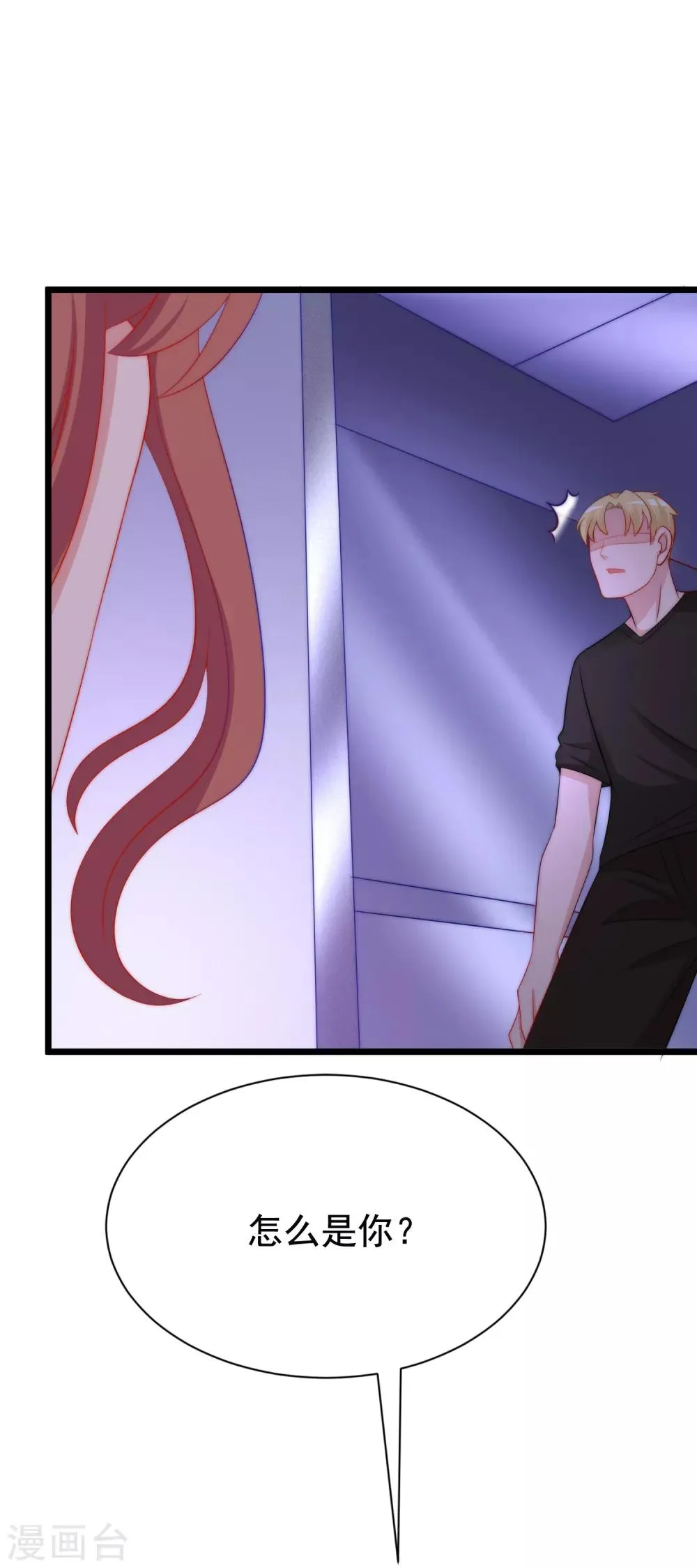第183话 捉迷藏吧，主人！ 第49页