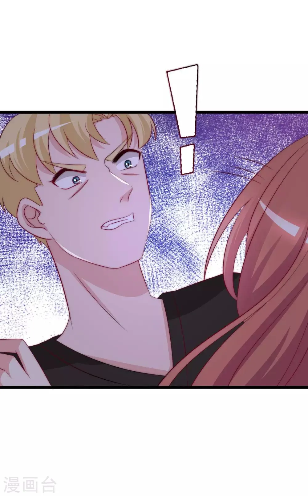 第184话 于火受伤了 第3页