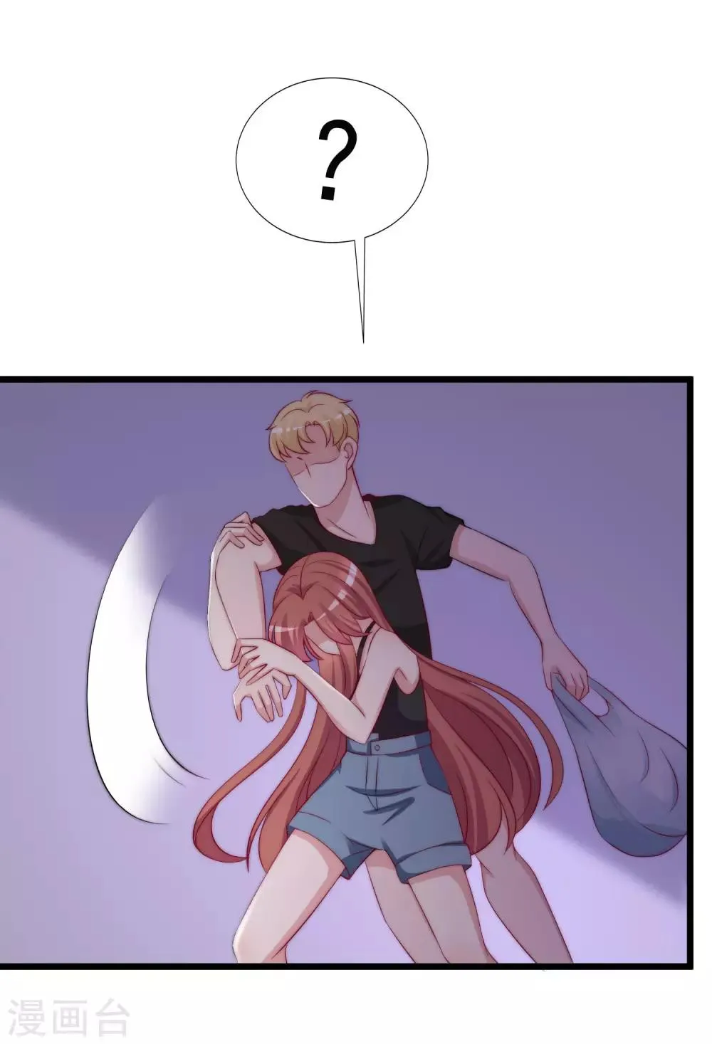 第184话 于火受伤了 第4页