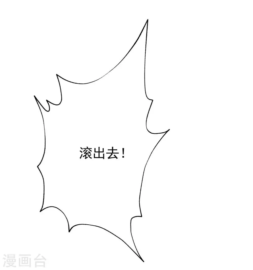 第184话 于火受伤了 第5页