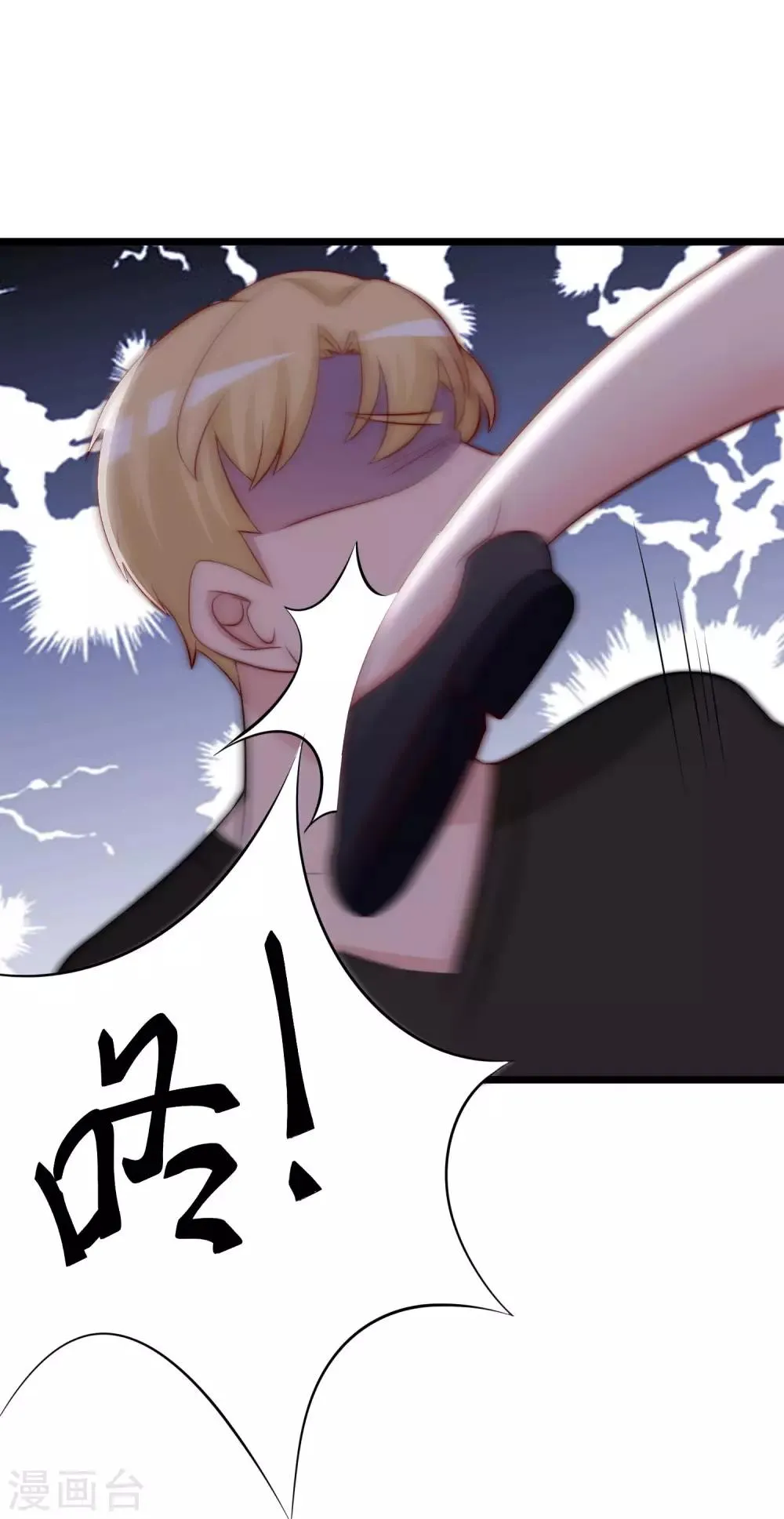 第184话 于火受伤了 第7页