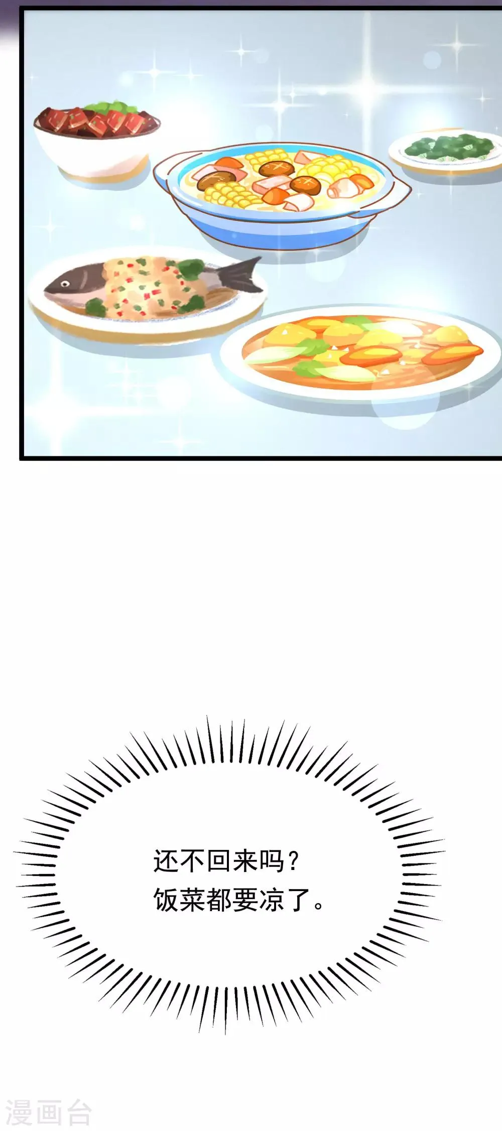 第184话 于火受伤了 第14页