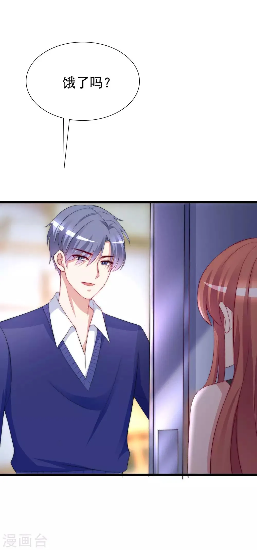 第184话 于火受伤了 第17页