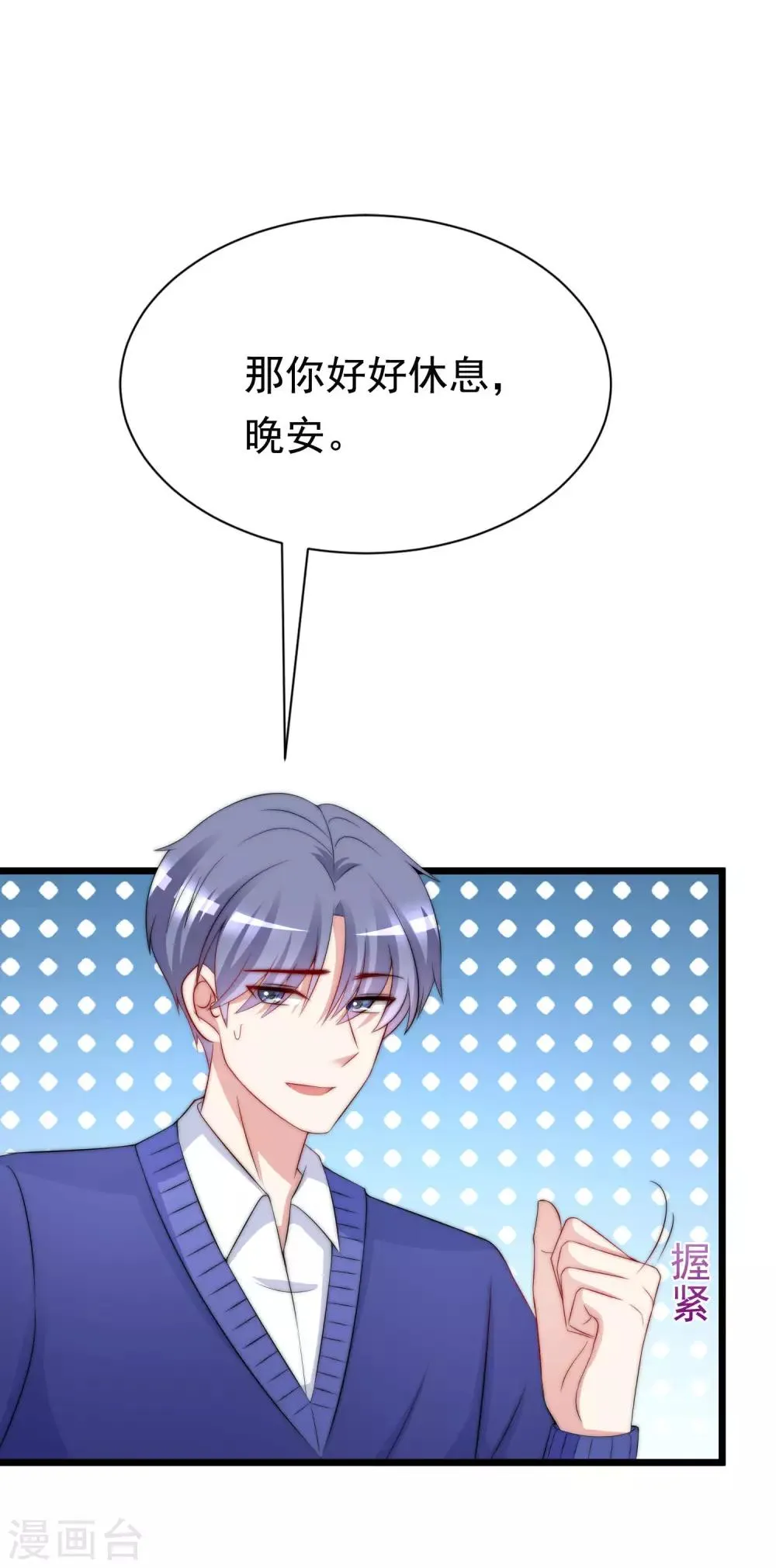 第184话 于火受伤了 第24页