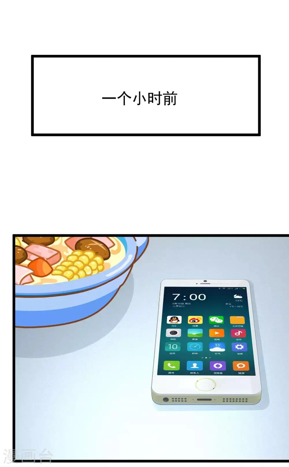 第184话 于火受伤了 第29页