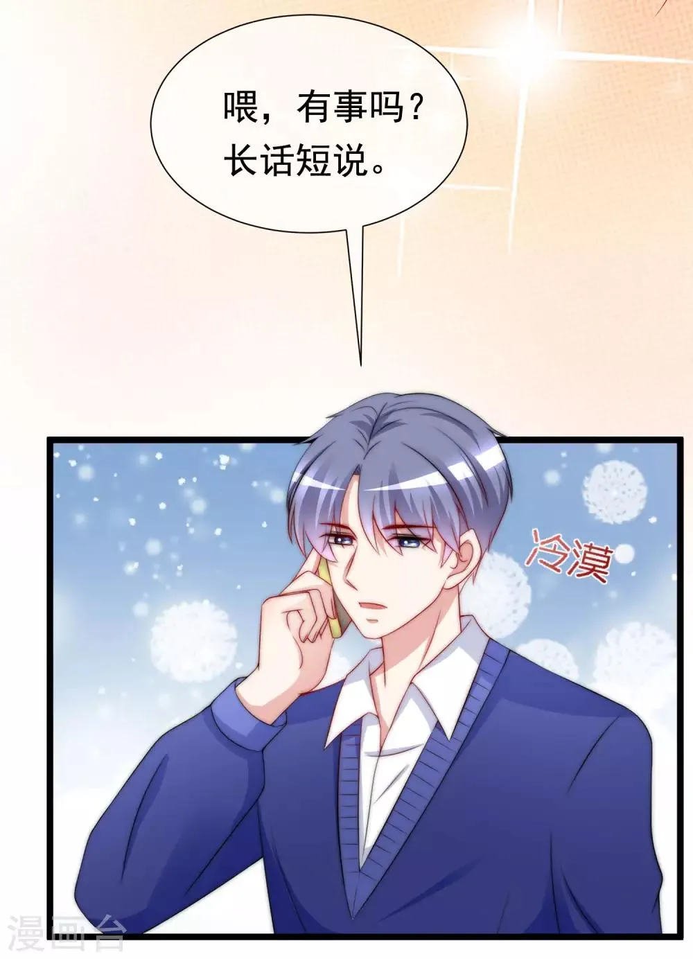 第184话 于火受伤了 第32页