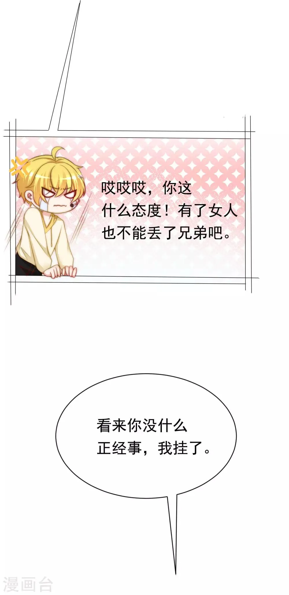 第184话 于火受伤了 第33页
