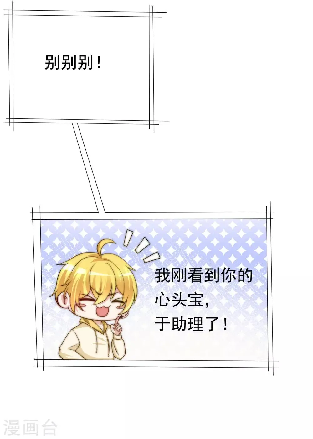 第184话 于火受伤了 第35页