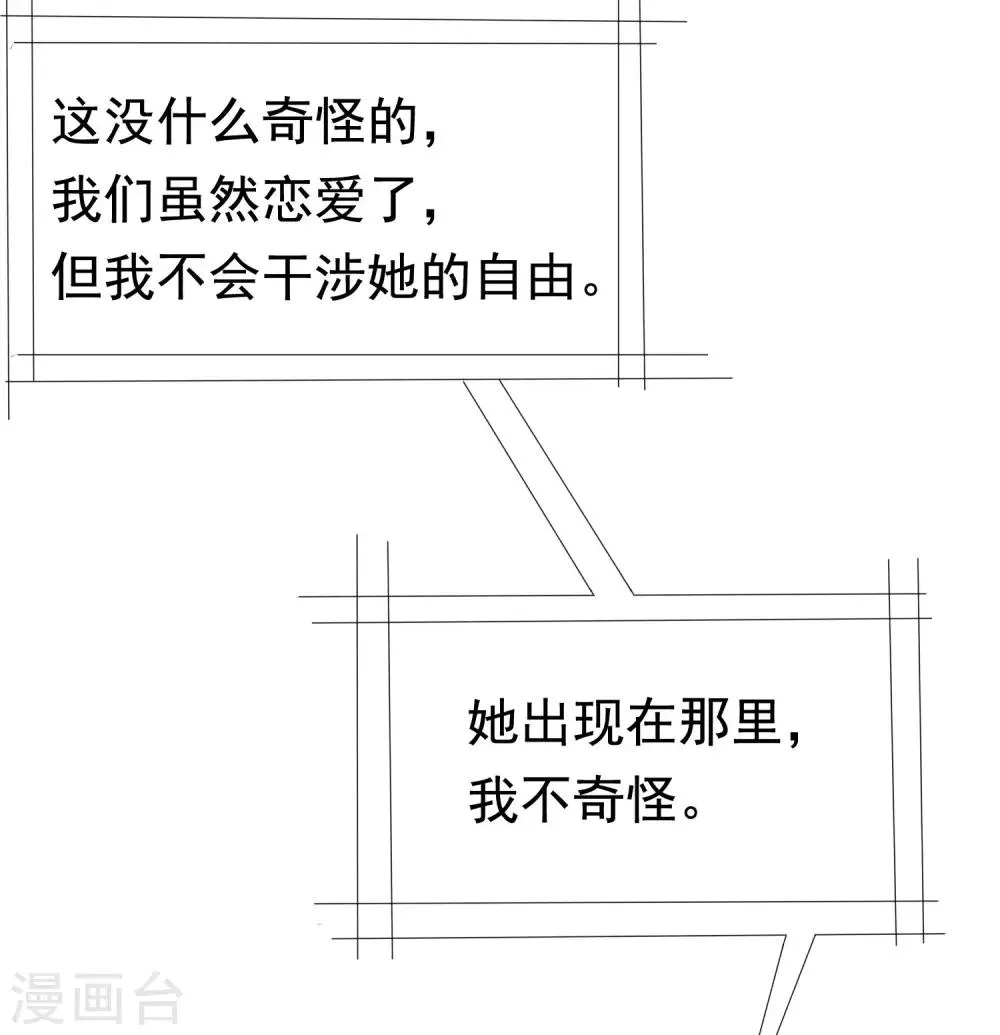 第184话 于火受伤了 第38页