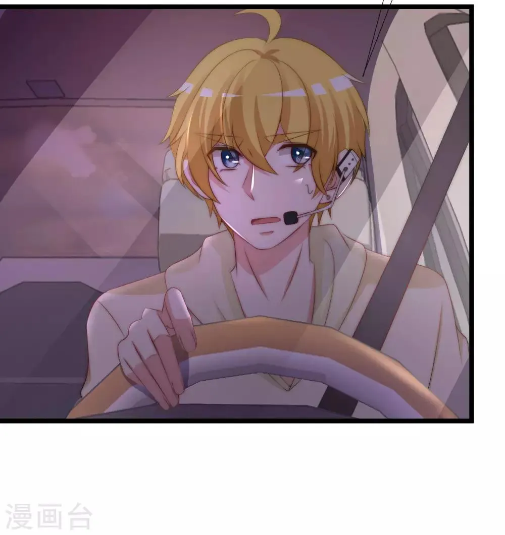 第184话 于火受伤了 第39页