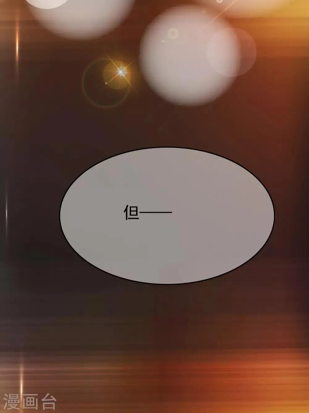 第184话 于火受伤了 第41页