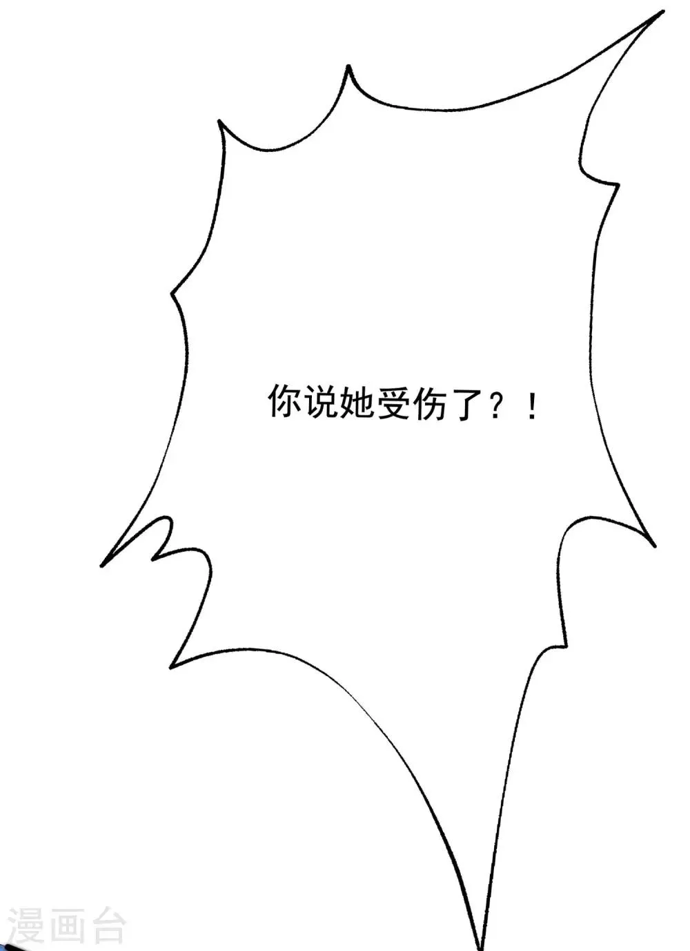 第184话 于火受伤了 第44页