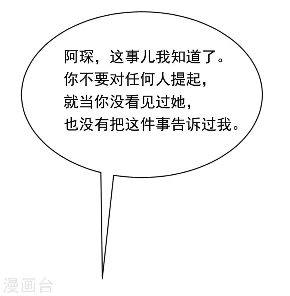 第184话 于火受伤了 第47页