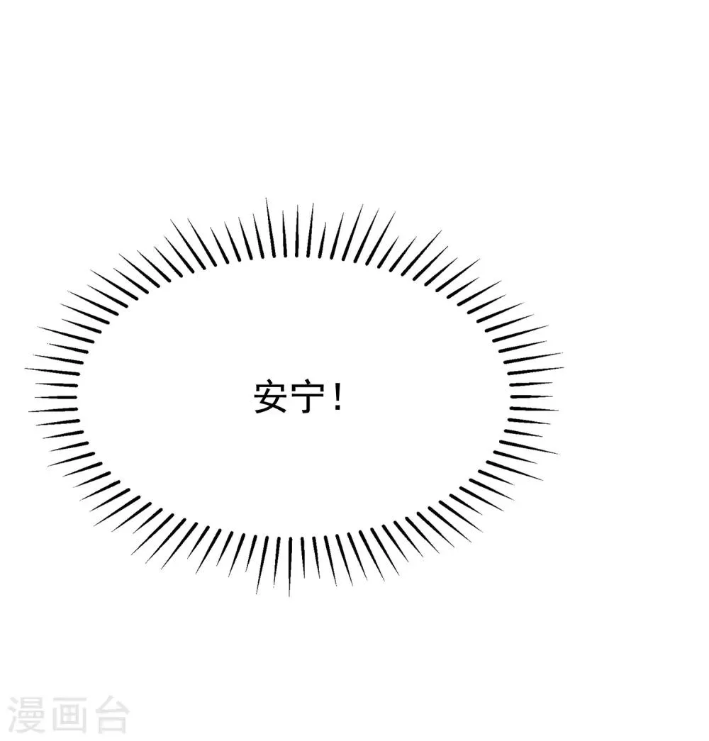 第185话 你不该触碰我的底线！ 第6页