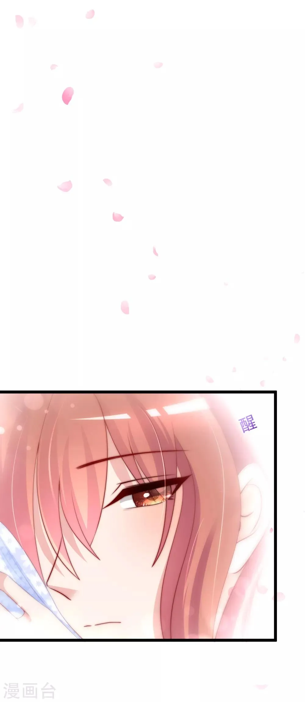 第185话 你不该触碰我的底线！ 第11页