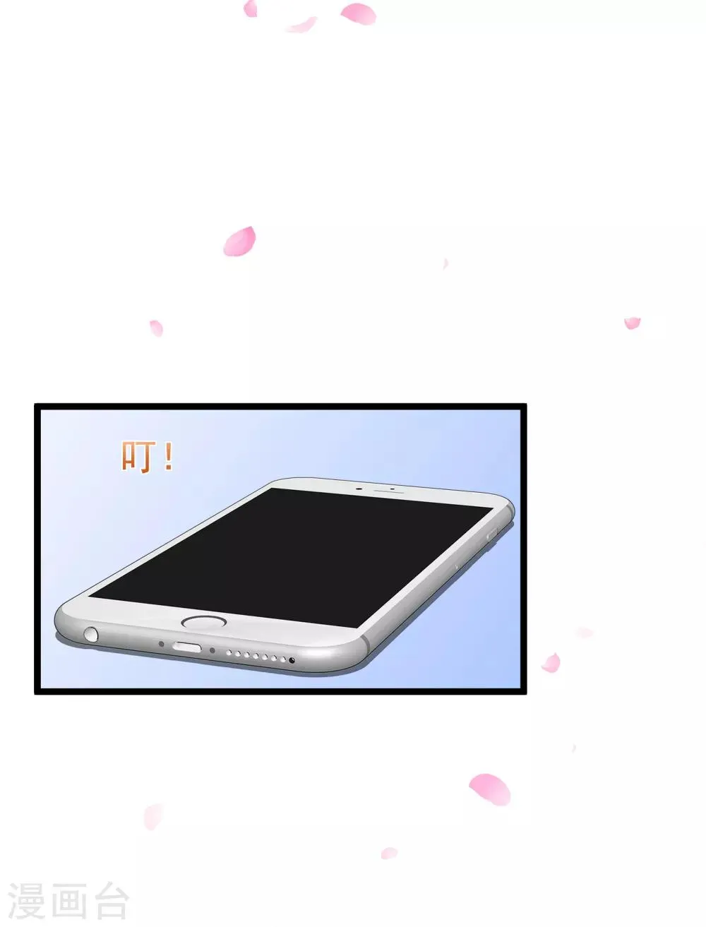 第185话 你不该触碰我的底线！ 第14页