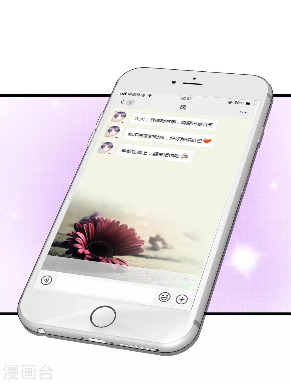 第185话 你不该触碰我的底线！ 第16页