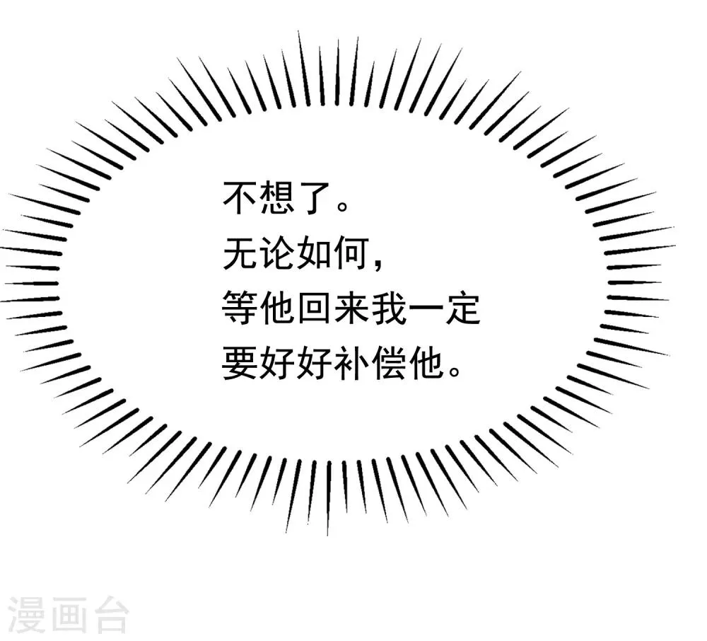 第185话 你不该触碰我的底线！ 第19页