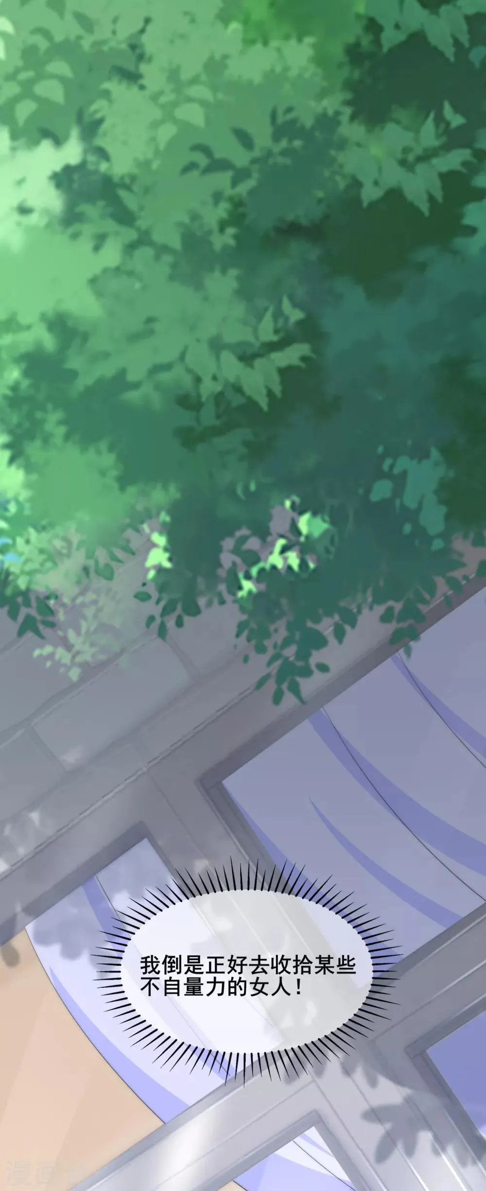第185话 你不该触碰我的底线！ 第22页