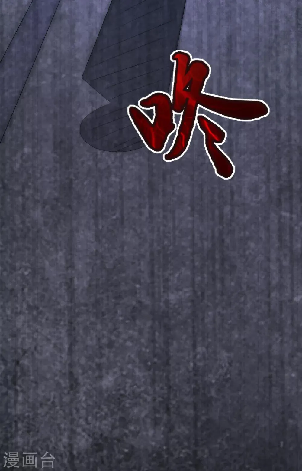 第185话 你不该触碰我的底线！ 第29页