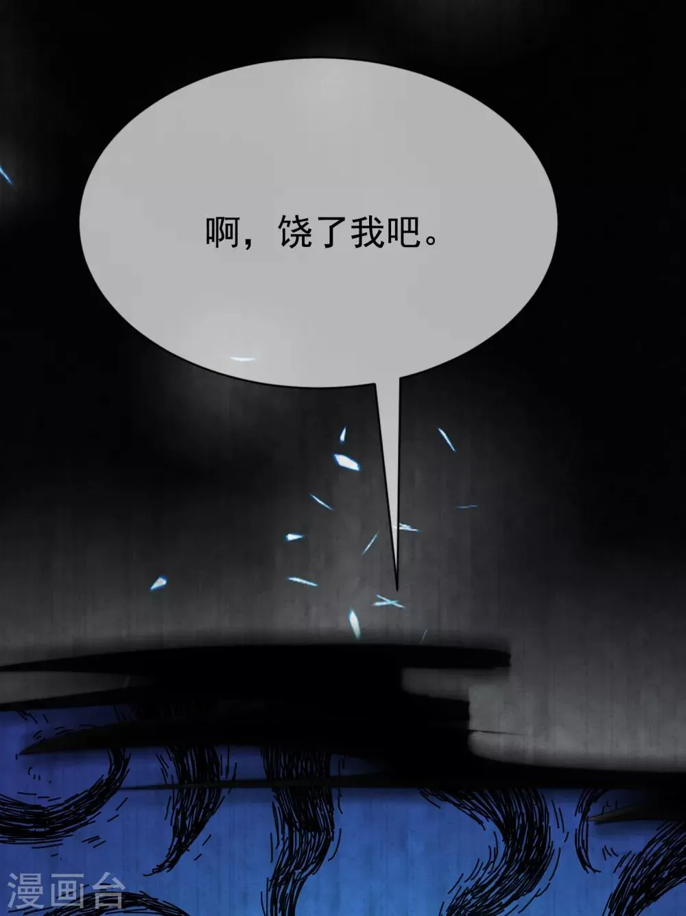 第185话 你不该触碰我的底线！ 第31页