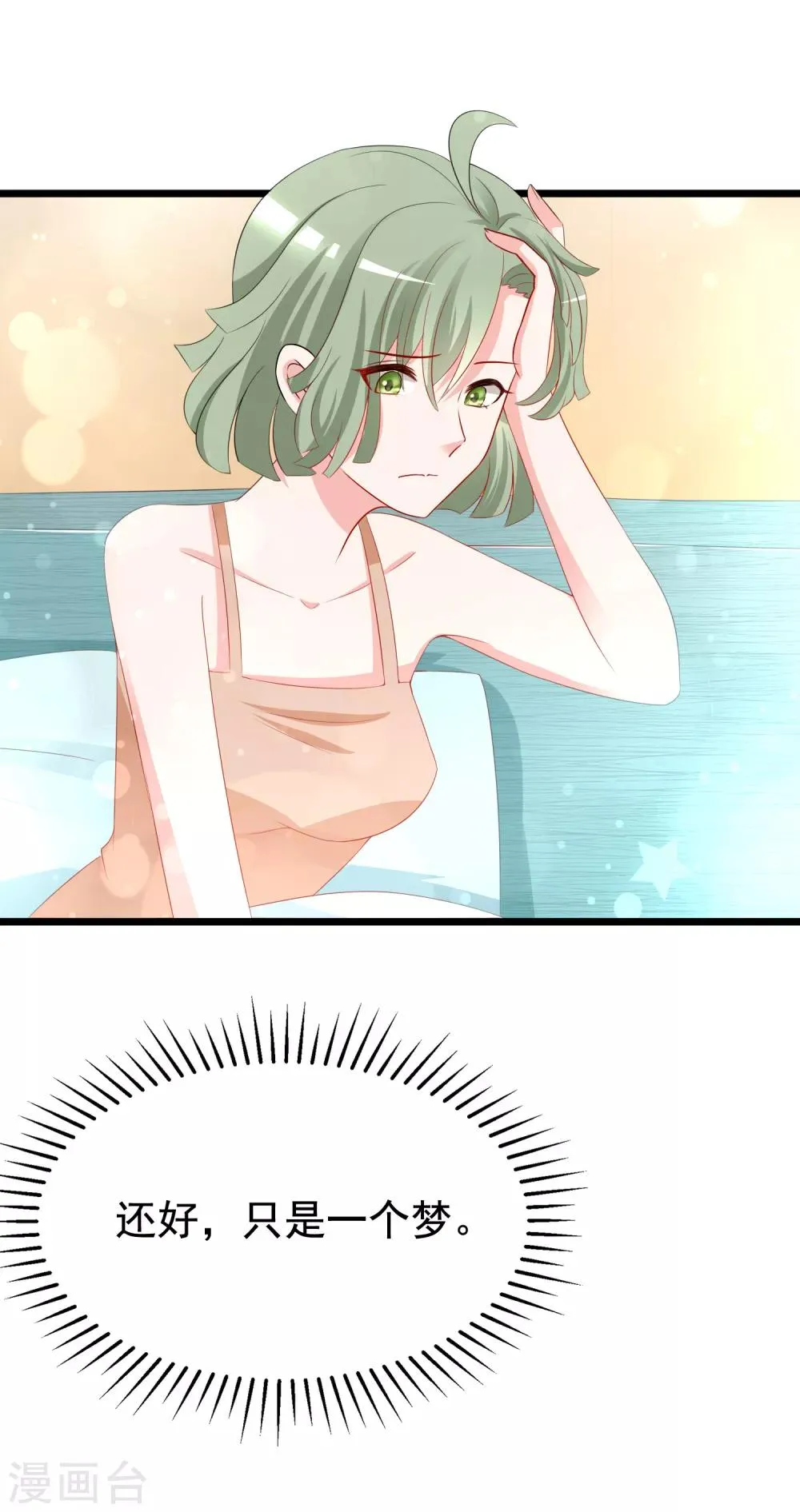 第185话 你不该触碰我的底线！ 第39页