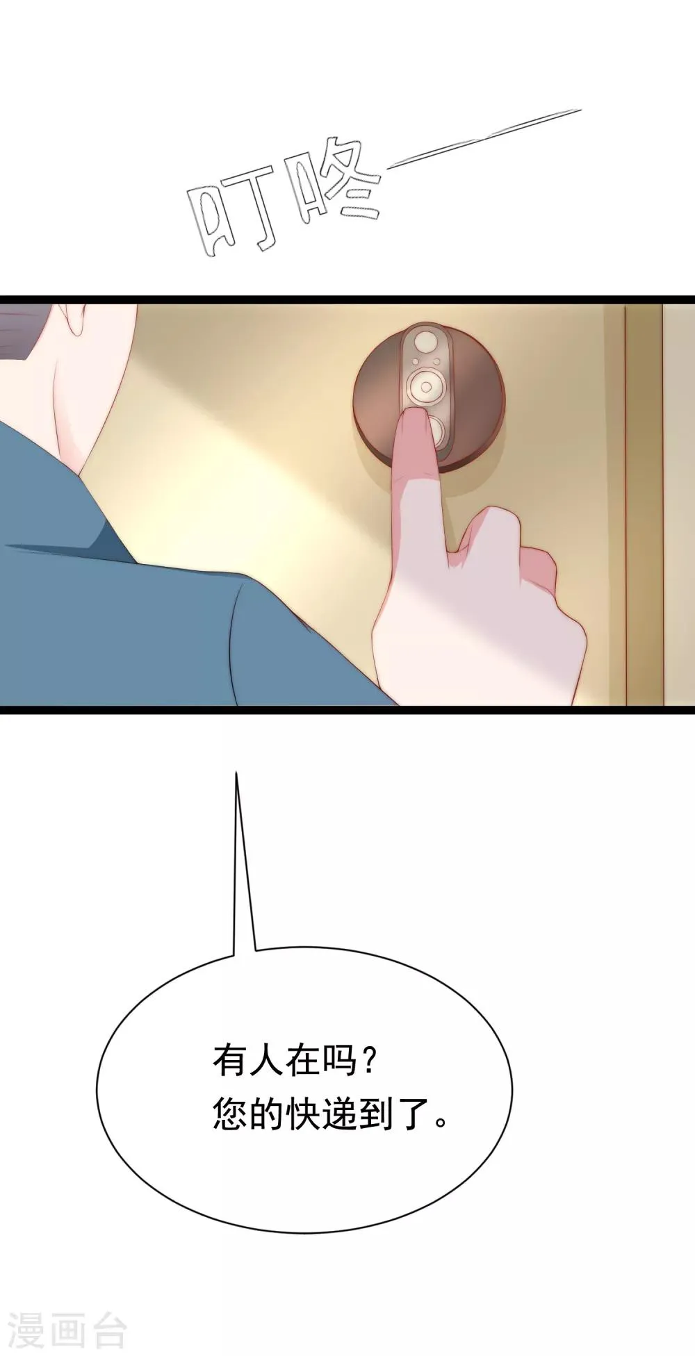 第185话 你不该触碰我的底线！ 第46页
