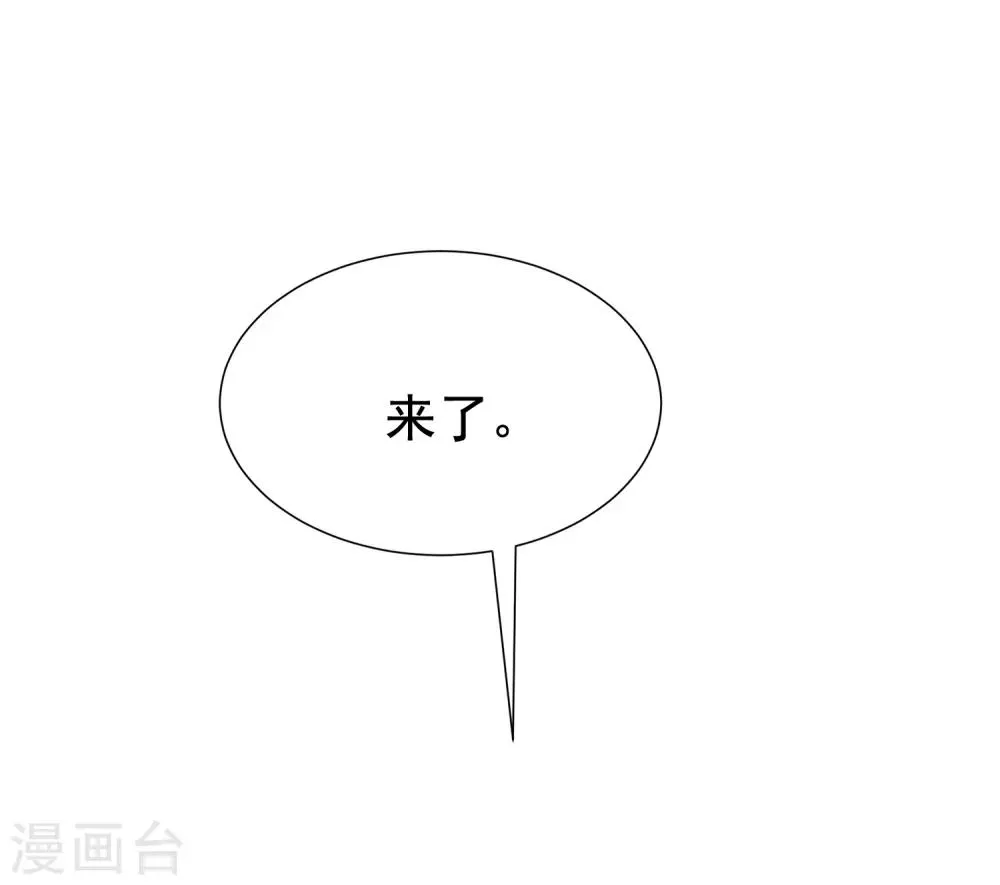 第185话 你不该触碰我的底线！ 第47页