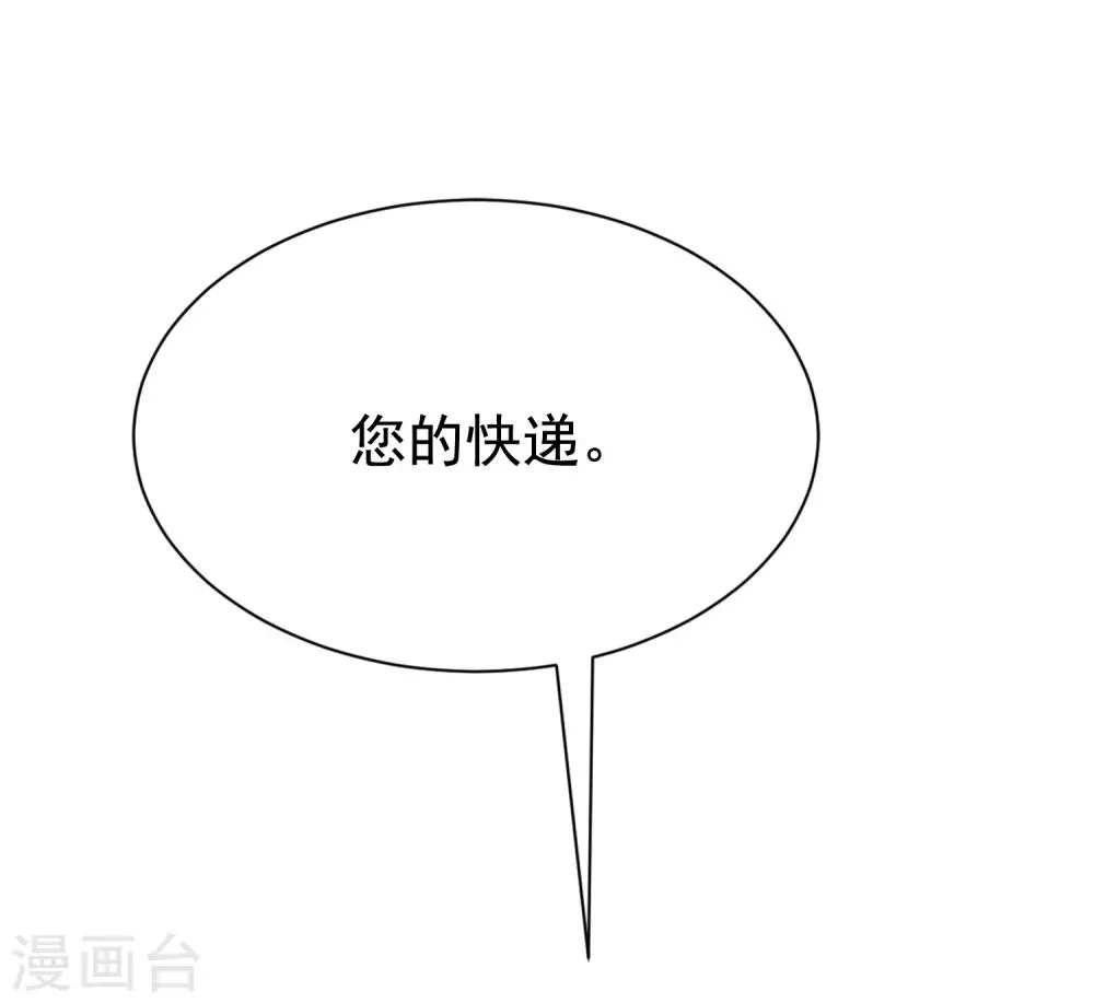 第185话 你不该触碰我的底线！ 第51页