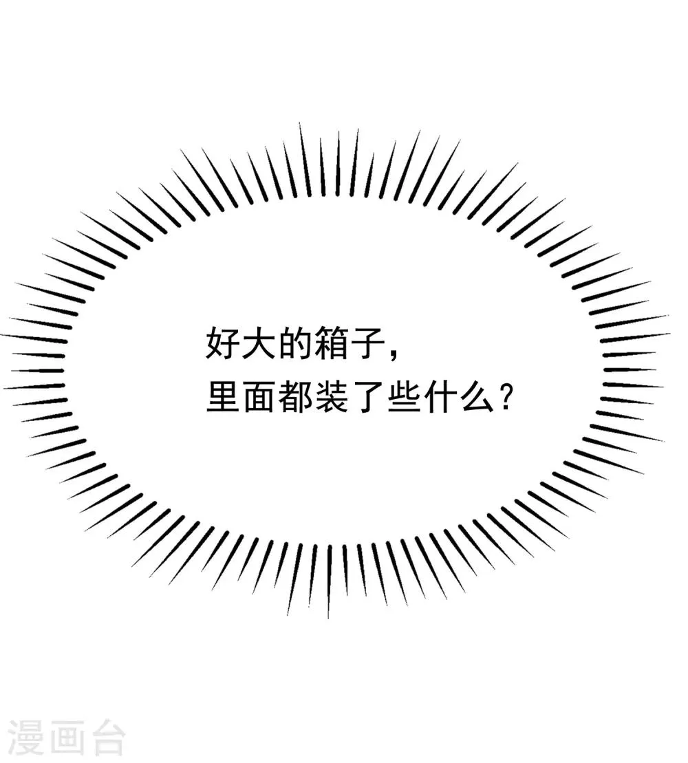 第185话 你不该触碰我的底线！ 第53页