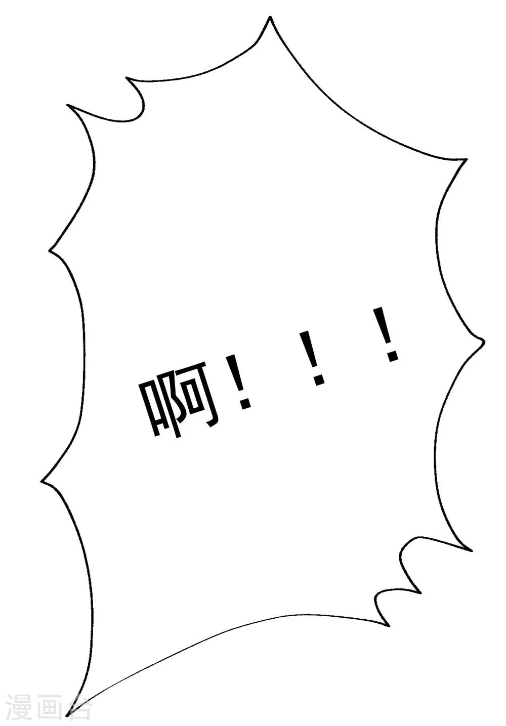 第185话 你不该触碰我的底线！ 第56页