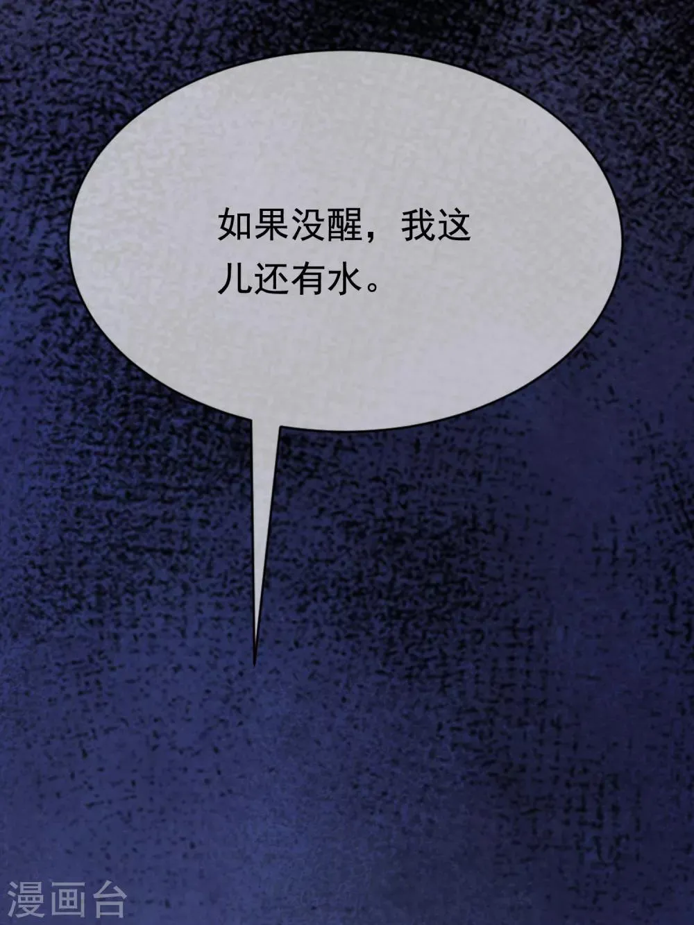 第186话 让我教教你应该怎么做人 第5页