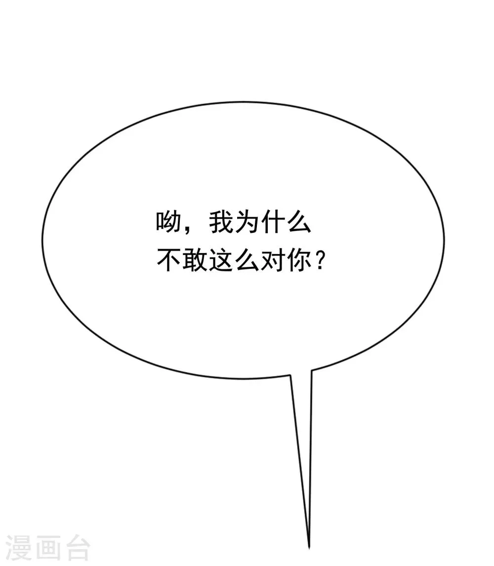 第186话 让我教教你应该怎么做人 第9页