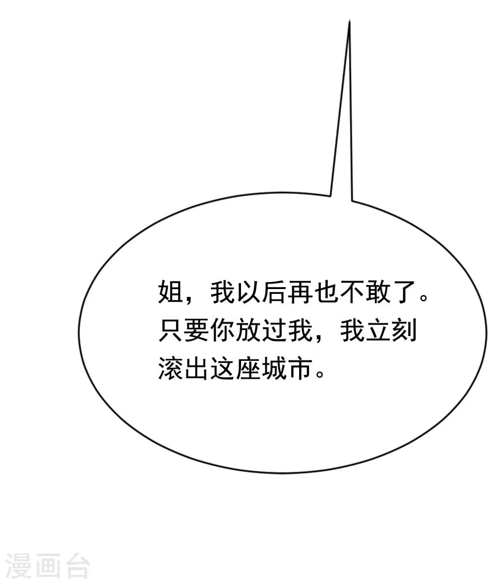 第186话 让我教教你应该怎么做人 第29页